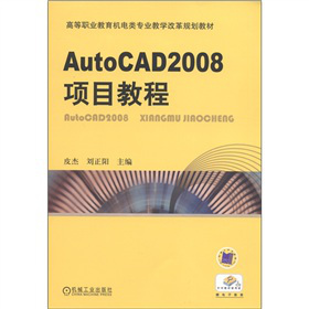 ߵI(y)C(j)(li)(zhun)I(y)̌W(xu)ĸҎ(gu)̲ģAutoCAD2008(xing)Ŀ̳