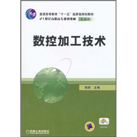 ��ͨ�ߵȽ�����ʮһ�塱���Ҽ�Ҏ(gu��)���̲ġ�21���o(j��)���ߌ�Ҏ(gu��)���̲ģ��C(j��)е�����(sh��)�ؼӹ����g(sh��)