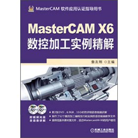 MasterCAM X6ؼӹ
