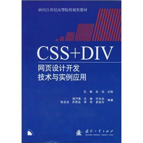 CSS+DIVW(wng)(y)O(sh)Ӌ(j)_(ki)l(f)g(sh)c(sh)(yng)
