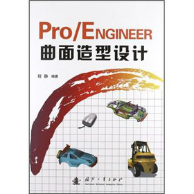 Pro/ENGINEERO(sh)Ӌ(j)
