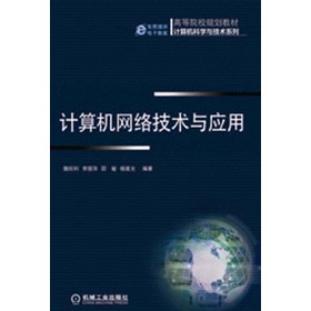 ߵԺУҎ(gu)̲ġӋ(j)C(j)ƌW(xu)cg(sh)ϵУӋ(j)C(j)W(wng)j(lu)g(sh)c(yng)