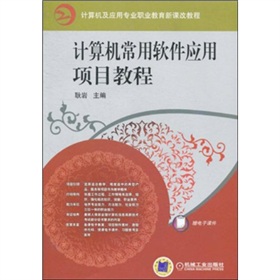 Ӌ(j��)��C(j��)����ܛ���(xi��ng)Ŀ��(y��ng)�ý̳�