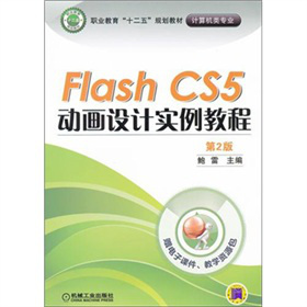 Flash CS5ӮO(sh)Ӌ(j)(sh)̳̣2棩