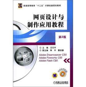 ͨߵȽʮ塱ӋC(j)Ҏ(gu)̲ģW(wng)O(sh)Ӌc(yng)ý̳̣2棩