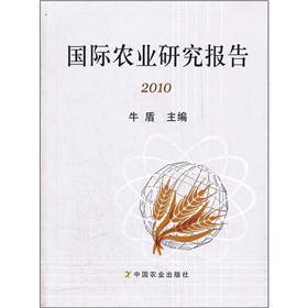 ���H�r(n��ng)�I(y��)�о���(b��o)��2010