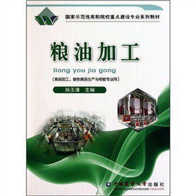 ����ʾ���Ը�ԺУ���c���O���I(y��)ϵ�н̲ģ��Z�ͼӹ���ʳƷ�ӹ��GɫʳƷ���a(ch��n)�c�z򞌣�I(y��)�ã�