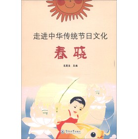 走進中華傳統(tǒng)節(jié)日文化:春曉
