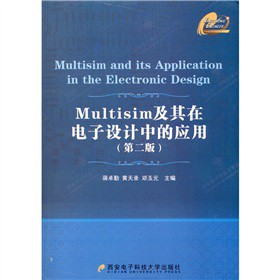 Multisim及其在電子設(shè)計(jì)中的應(yīng)用（第2版）