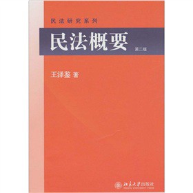 �񷨸�Ҫ����2�棩