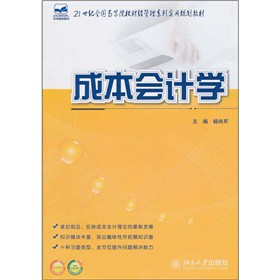 21���oȫ���ߵ�ԺУؔ��(j��ng)����ϵ�Ќ���Ҏ(gu��)���̲ģ��ɱ���Ӌ�W(xu��)