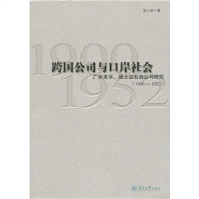 (gu)˾cڰ(hu)Vʿʯ͹˾о1900-1952