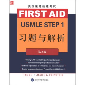 t(y)(zh)տԇ USMLE Step 1 }c3棩