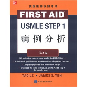 �����t(y��)����(zh��)�տ�ԇ USMLE Step 1 ������������3�棩