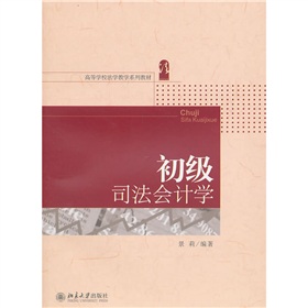 ����(j��)˾����(hu��)Ӌ(j��)�W(xu��)