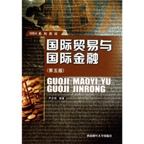 MBA系列教材：國(guó)際貿(mào)易與國(guó)際金融（第5版）