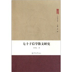 ��ʮ�Ӻ�W(xu��)ɢ���о�