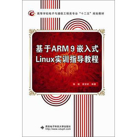 ����ARM9ǶʽLinux��Ӗ(x��n)ָ��(d��o)�̳�