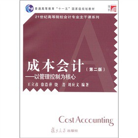 �ɱ���Ӌ���Թ������ƞ���ģ���2�棩