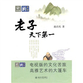 老子天下第一