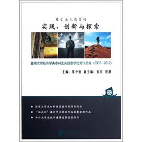 ȫ˽Č`(chung)c̽:ϴW(xu)(jng)W(xu)`̌W(xu)(yu)Ʒ(2007-2012)