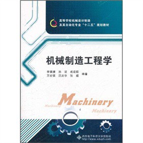 �ߵȌWУ�Cе�O(sh��)Ӌ���켰���Ԅӻ����I(y��)ʮ����Ҏ(gu��)���̲ģ��Cе���칤�̌W