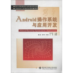 Android����ϵ�y(t��ng)�c��(y��ng)���_�l(f��)