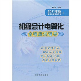 ������Ӌ��㻯ȫ�̑�(y��ng)ԇ�o��(d��o)��2011����Ӌ�ĘI(y��)�Y��ԇ