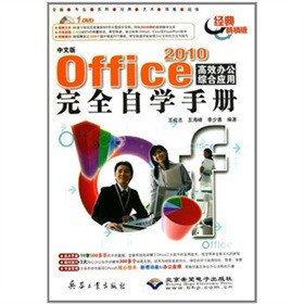 İ Office 2010 ЧkCϑ(yng)ȫԌW(xu)փԣٛDVDP1