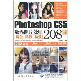 Photoshop CS5(sh)aƬ̎{(dio)ɫЧ208DVDP2