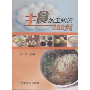 ��ʳ�ӹ�֪�R130��