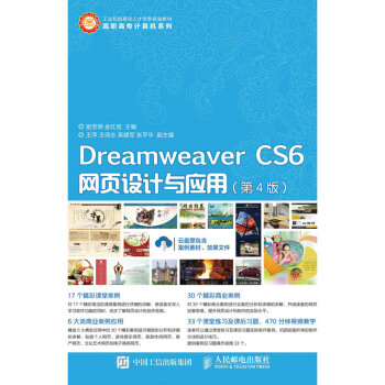 DreamweaverCS6W(wng)O(sh)Ӌ(j)c(yng)ã4棩