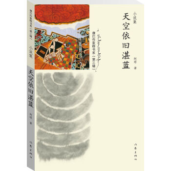 天空依舊湛藍(lán)