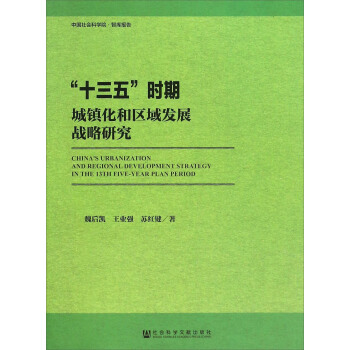 ��ʮ���塱�r(sh��)�ڳ��(zh��n)���ͅ^(q��)��l(f��)չ��(zh��n)���о�