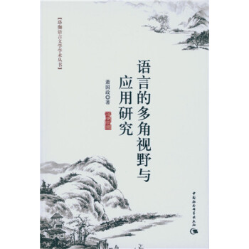 �Z�ԵĶ��ҕҰ�c��(y��ng)���о��������Z���ČW(xu��)��������DX��