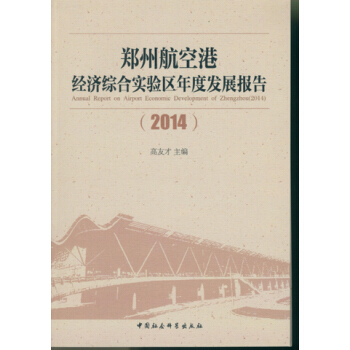 ݺո۽(jng)(j)Cό^(q)Ȱl(f)չ棨2014DX