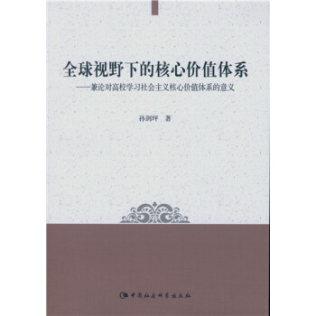 ȫҕҰµĺăr(ji)ֵwϵՓ(du)УW(xu)(x)(hu)xăr(ji)ֵwϵx