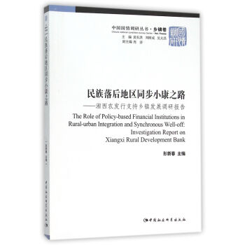 �������؅^(q��)ͬ��С��֮·�������r(n��ng)�l(f��)��֧���l(xi��ng)�(zh��n)�l(f��)չ�{(di��o)�Ј�(b��o)��