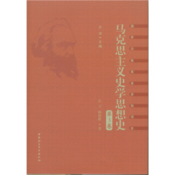 R˼xʷW(xu)˼ʷ.3ЇR˼xʷW(xu)˼γɺͰl(f)չ1949ǰ