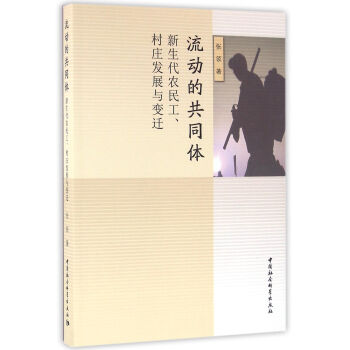 ����(d��ng)�Ĺ�ͬ�w���������r(n��ng)�������f�l(f��)չ�c׃�w