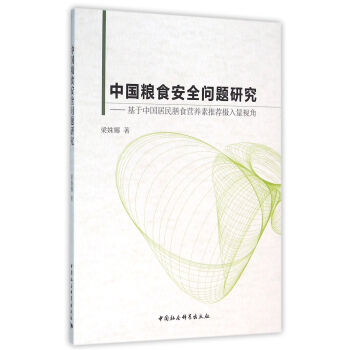 �Ї��Zʳ��ȫ���}�о�-�������Ї�������ʳ�I�B(y��ng)�����]�z����ҕ�ǣ�