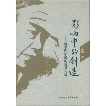 Ӱ��еĄ�(chu��ng)�죺�Zƽ��С�f�Ī�������