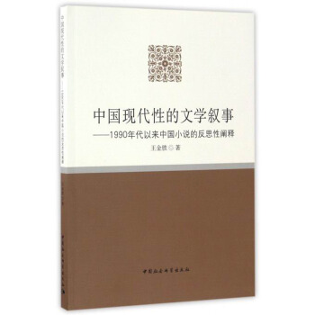 �Ї��F(xi��n)���Ե��ČW(xu��)���¡���1990����ԁ��Ї�С�f�ķ�˼���U�