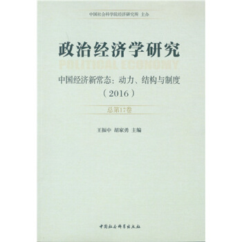 ν(jng)W(xu)о-2016 : 17 : Ї(jng)³B(ti) : Y(ji)(gu)cƶȣ