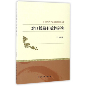 ����Ԯ����Ч���о�