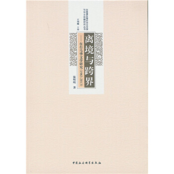 �x���c��硪�����_(t��i)�R�A�ČW(xu��)�о���1963-2013��