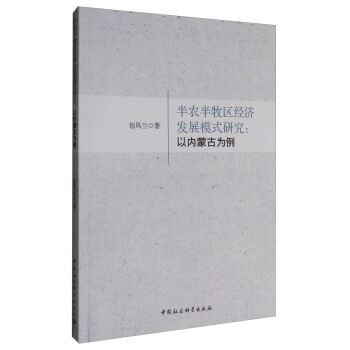 ���r(n��ng)�����^(q��)��(j��ng)��(j��)�l(f��)չģʽ�о�-���ԃ�(n��i)�ɹŞ�����