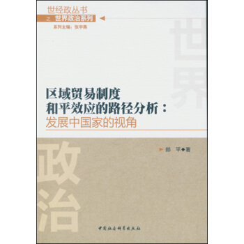 ^(q)Q(mo)ƶȺƽЧ(yng)·-l(f)չЇ(gu)ҵҕǣ