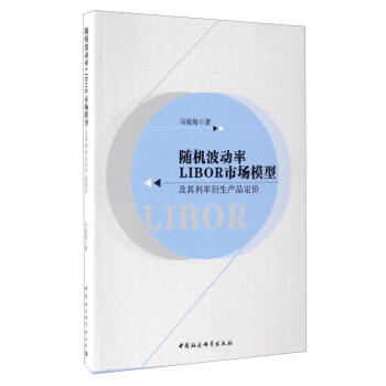 �S�C������LIBOR�Ј�ģ�ͼ������������a(ch��n)Ʒ���r