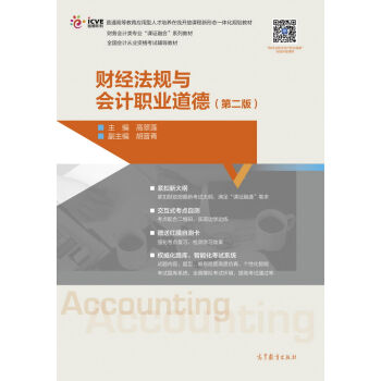 ؔ(c��i)��(j��ng)��Ҏ(gu��)�c��(hu��)Ӌ(j��)�I(y��)���£��ڶ��棩/��ͨ�ߵȽ�����(y��ng)�����˲����B(y��ng)�ھ��_���n�����ΑB(t��i)һ�w��Ҏ(gu��)���̲�